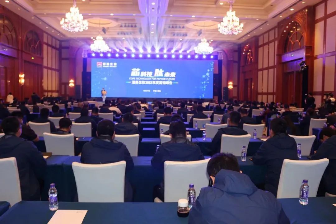 芯科技 肽未来——温喜生物2023年度营销峰会召开-公司要闻-巅峰国际官网