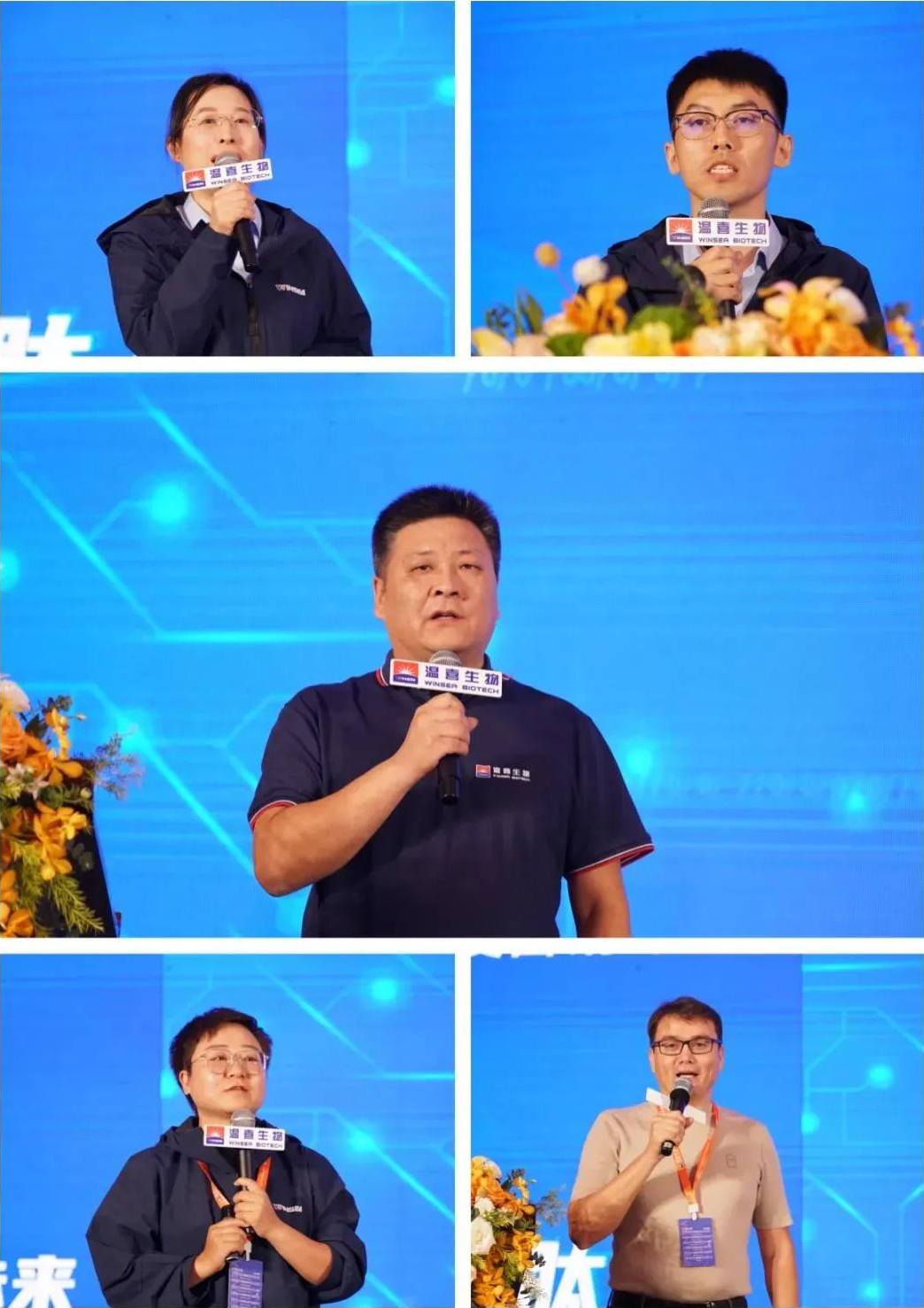 芯科技 肽未来——温喜生物2023年度营销峰会召开-公司要闻-巅峰国际官网