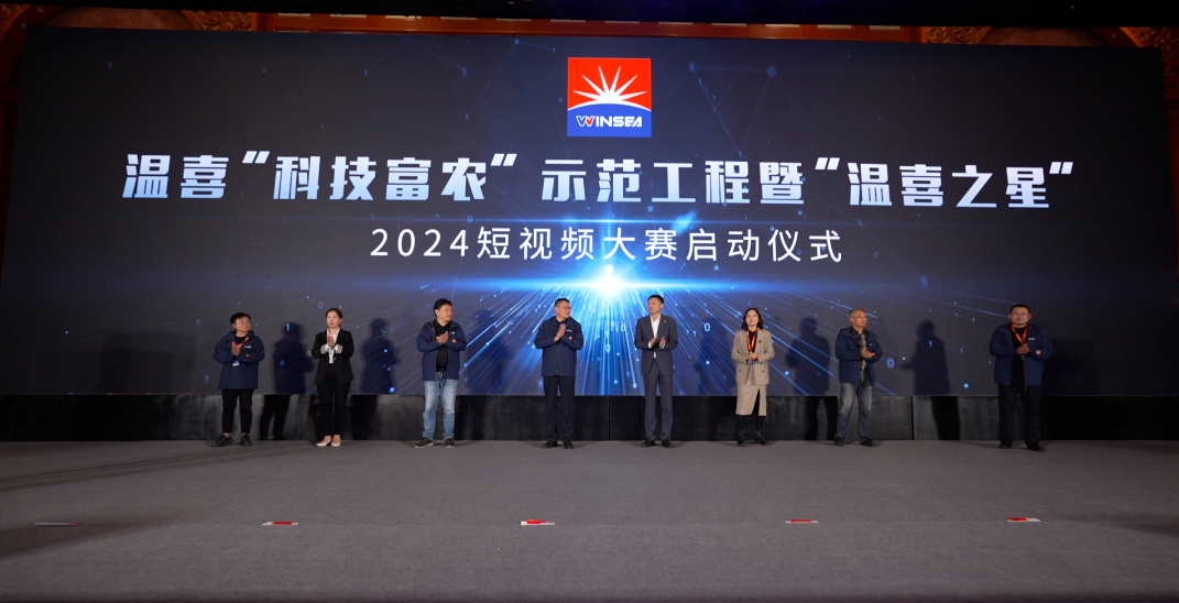 芯科技 肽未来——温喜生物2023年度营销峰会召开-公司要闻-巅峰国际官网
