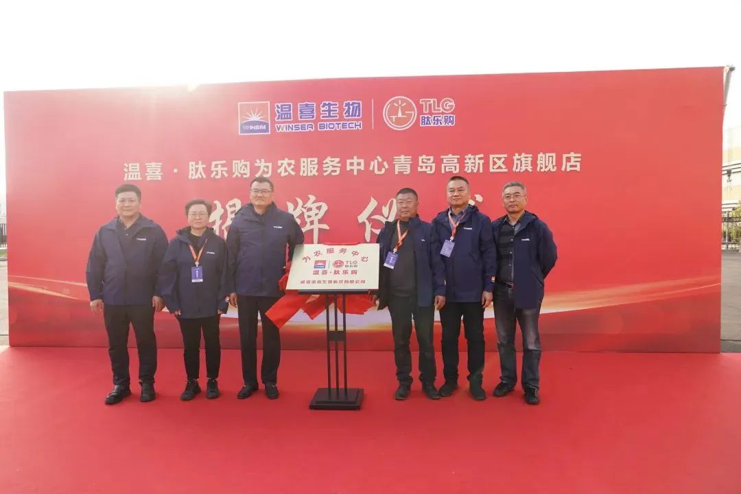 芯科技 肽未来——温喜生物2023年度营销峰会召开-公司要闻-巅峰国际官网