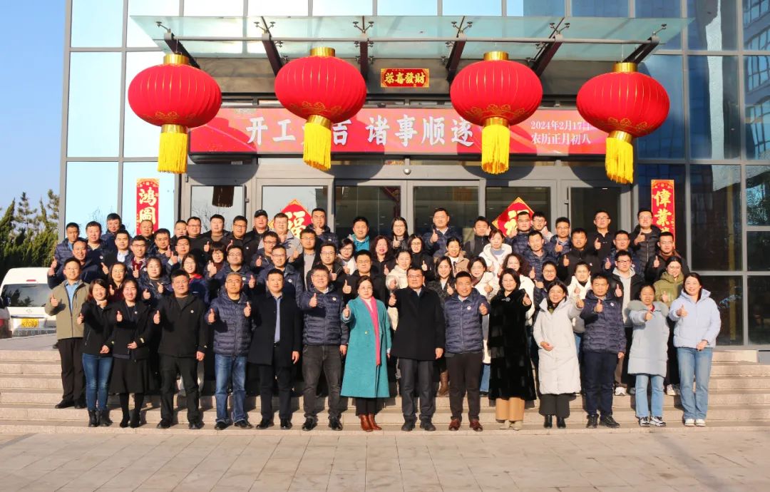 龙腾四海 开工大吉——巅峰国际官网生物正月初八开门红！-公司要闻-巅峰国际官网