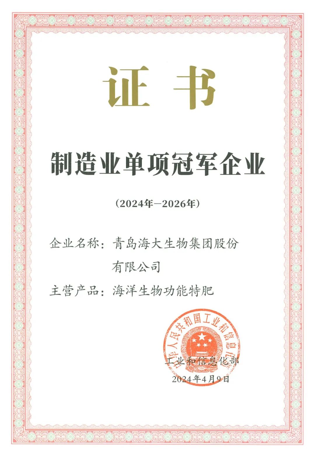 DeepSeek话说巅峰国际官网生物