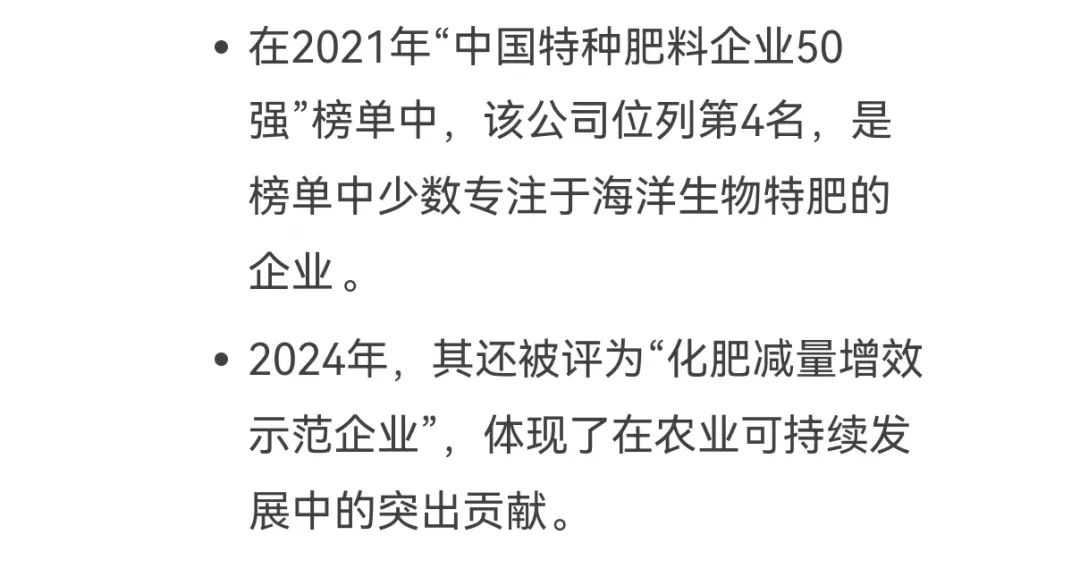 DeepSeek话说巅峰国际官网生物