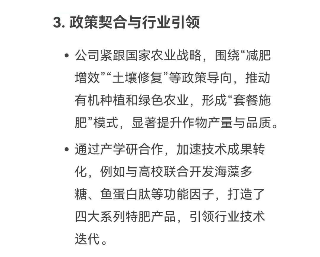 DeepSeek话说巅峰国际官网生物